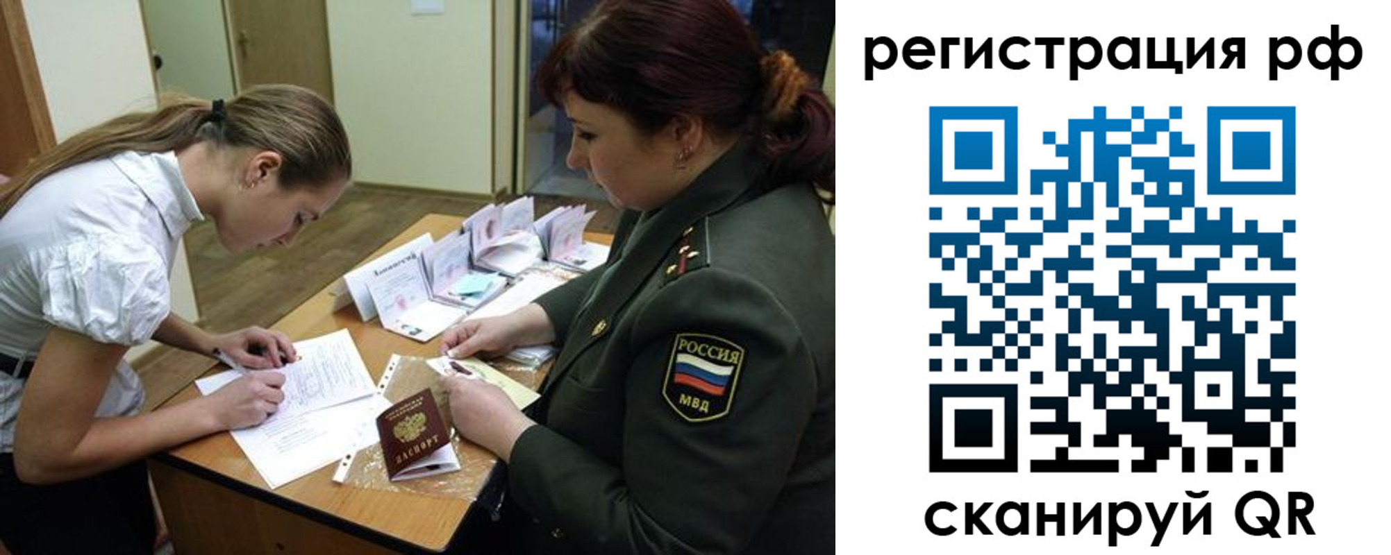 прописка для военкомата в Шилке