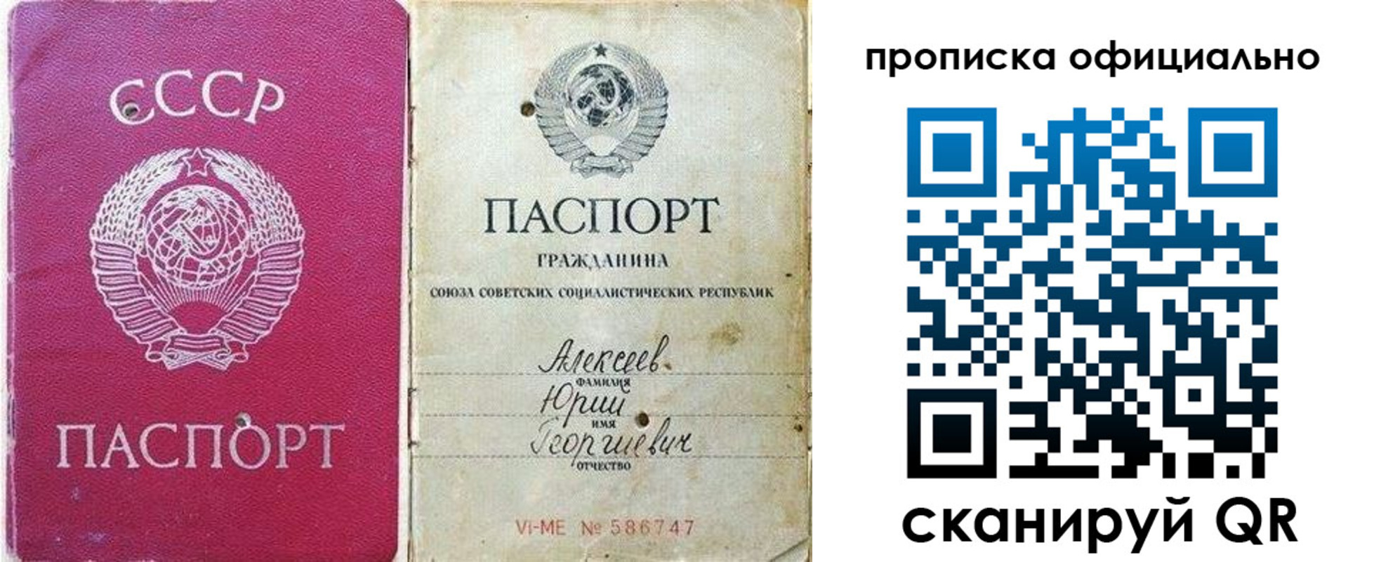 временная регистрация в квартире в Шилке