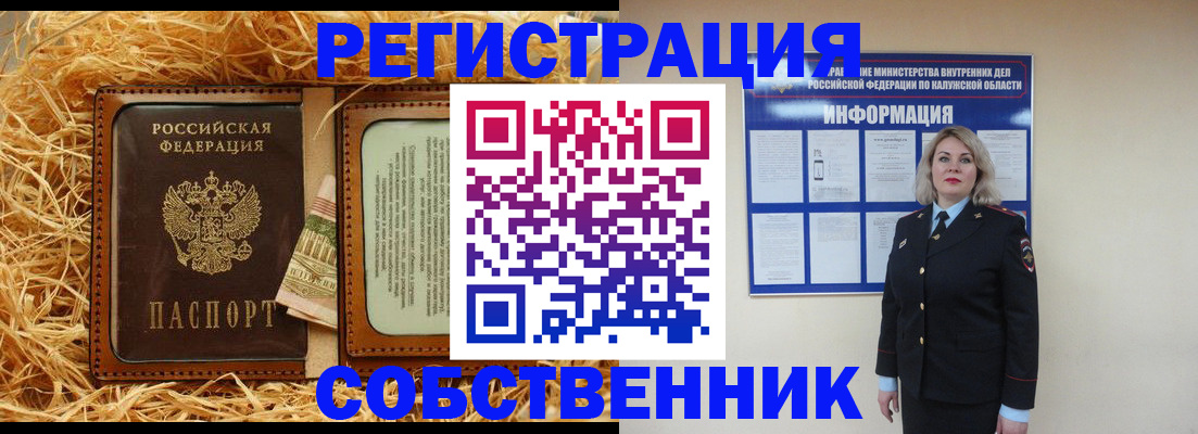 временная регистрация надежно в Шилке
