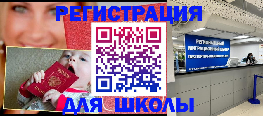 прописка гарантия в Шилке