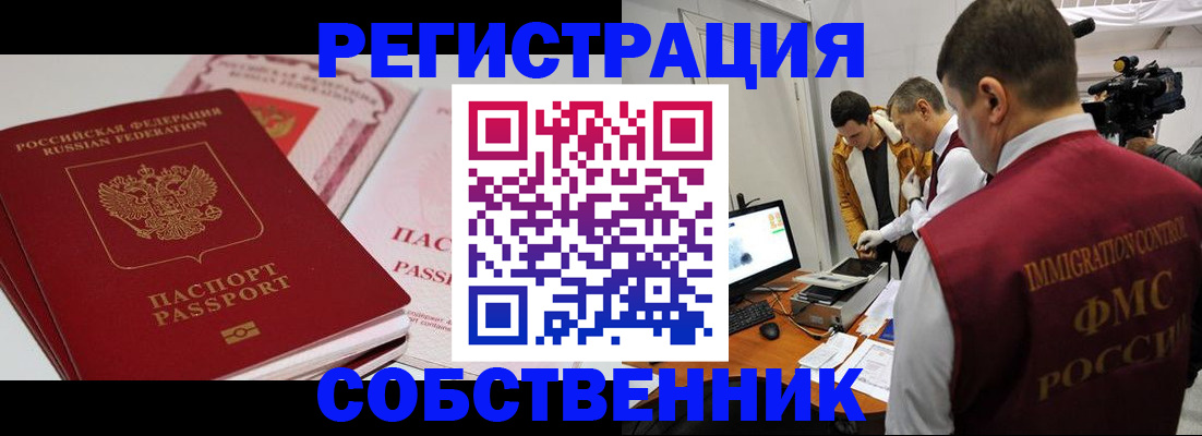 временная регистрация поиск в Шилке
