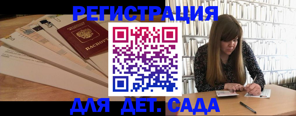 временная регистрация недорого в Шилке