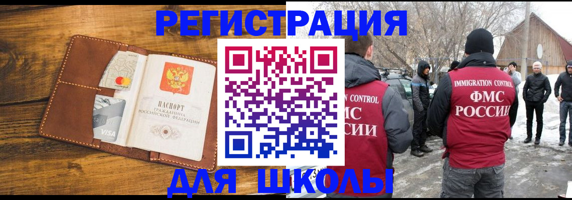 прописка для военкомата в Шилке